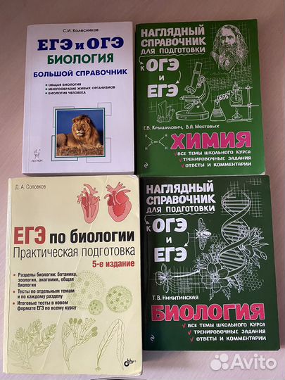 Егэ и огэ справочники