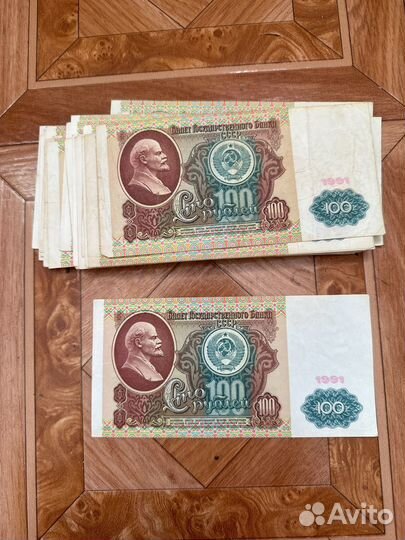 Банкнота СССР, 100, 47 штук