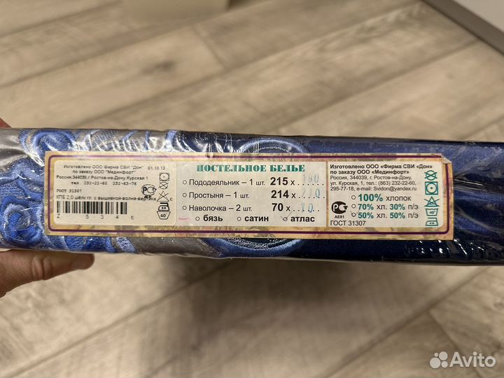 Постельное белье атласное двухспальное