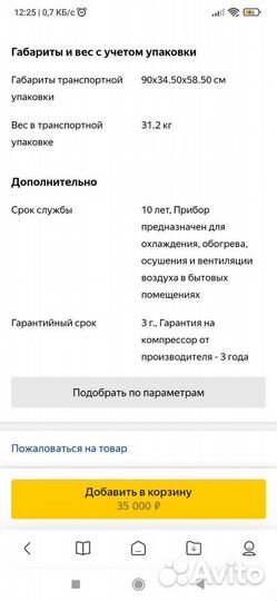 Сплит система kentatsu 12шка