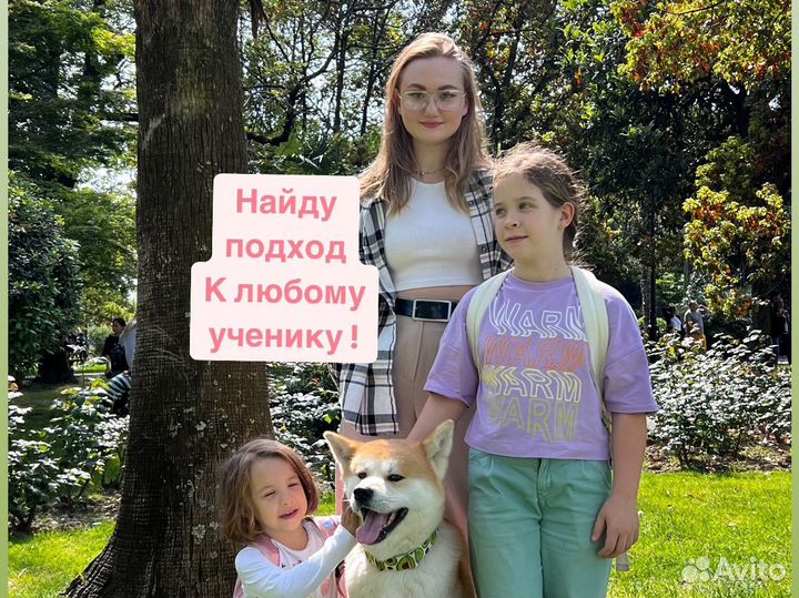 Учитель английского языка