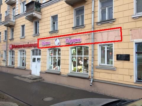 Торговая площадь, 64.5 м²