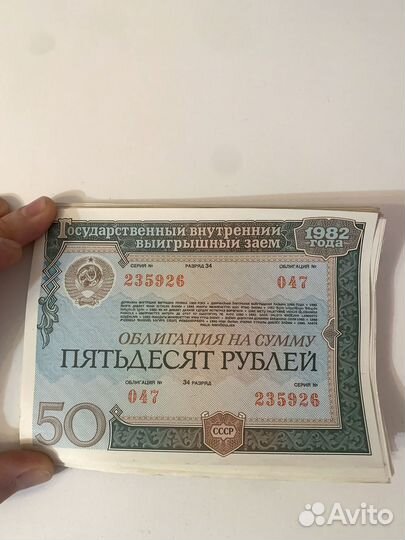 Облигации 1982