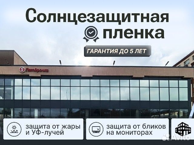 Зеркальная Пленка Тонировочная на окна стекла