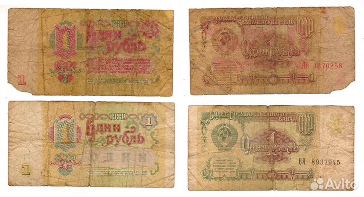 Лот для нумизматов / 7 купюр / монеты СССР