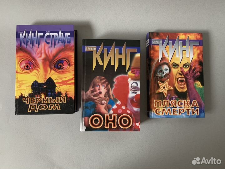 Книги Стивена Кинга Дорожные работы Пляска смерти