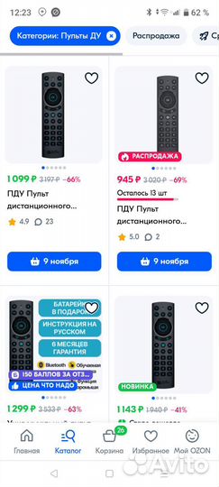 Smart tv андроид приставка + умный пульт для игр