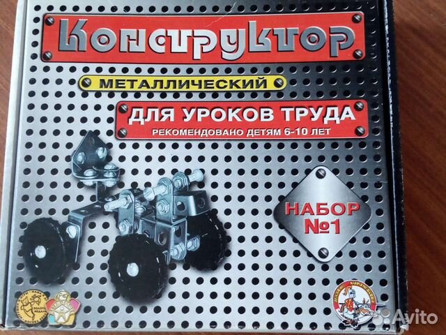 Металлический конструктор для уроков труда