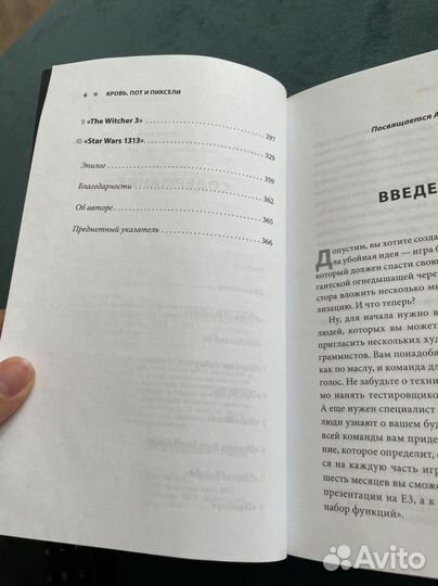 Кровь, пот и пиксели