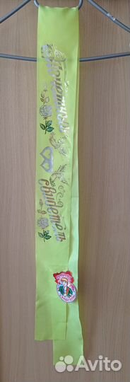 Свадебные аксессуары ленты