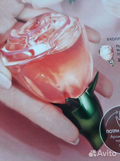 Женский парфюм из серии Volare Орифлейм