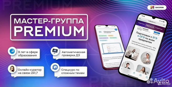 Репетитор по Русскому языку