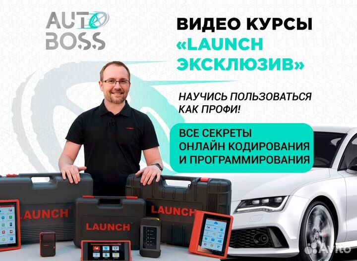 Launch X-431 PRO3 HD v5.0 SE для грузовиков