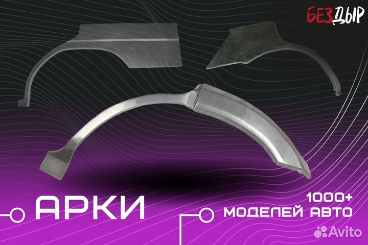 Кузовная арка Volkswagen Jetta 6 правая