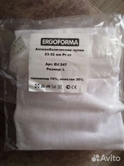 Компрессионные чулки для родов