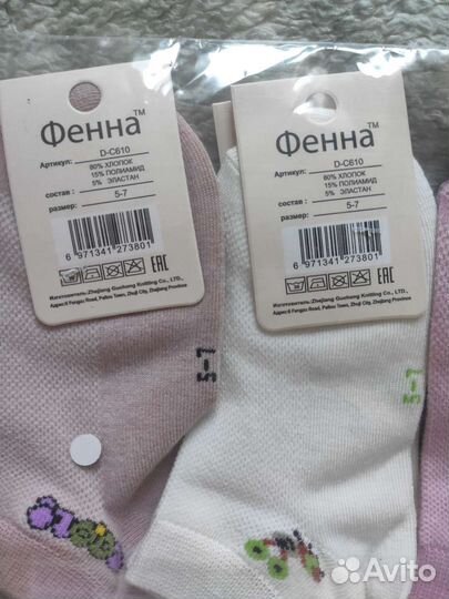 Носочки детские новые