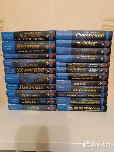 Книги из серии Война и мы. Авиаконструкторы