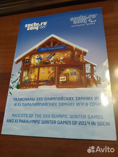 Почтовые марки в буклете Россия 2012