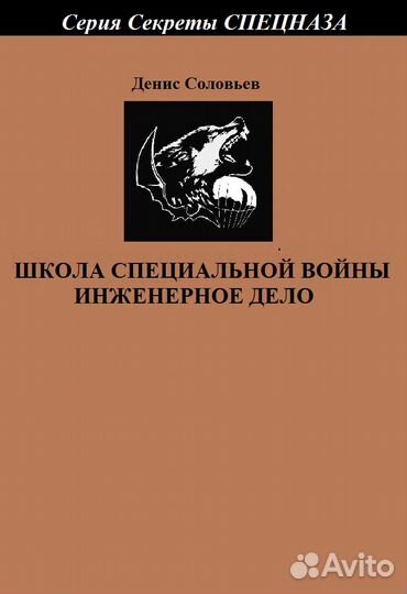Серия Секреты Спецназа с 41 по 50 том