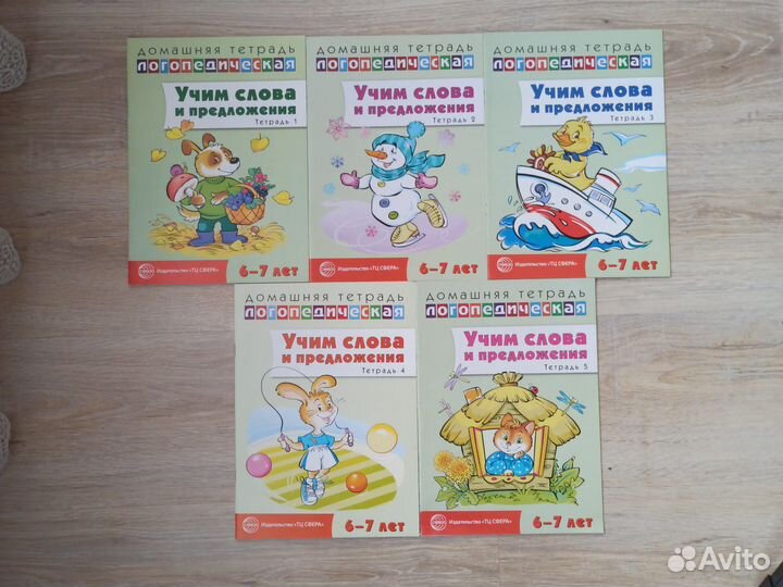 Логопедические пособия