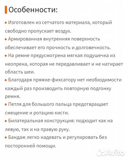 Бандаж для фиксации руки Orliman C-42A