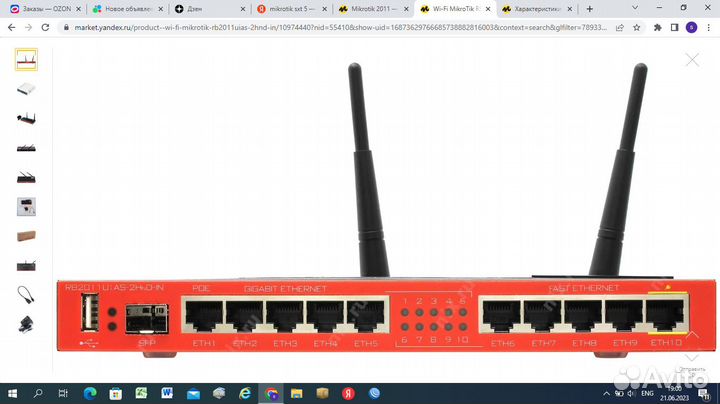 Wi-Fi MikroTik RB2011UiAS-2HnD-IN