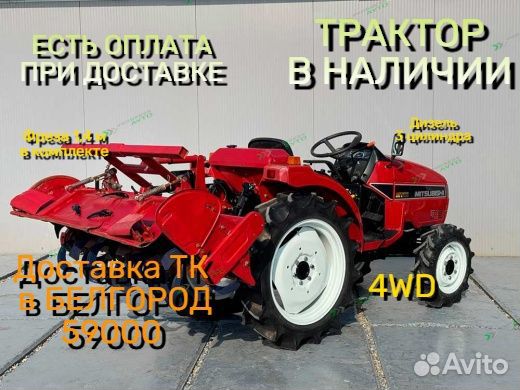 Мини-трактор Mitsubishi MT205, 2017