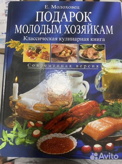 Книги по кулинарии