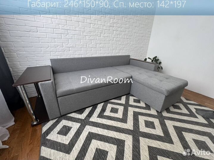 Диван раскладной