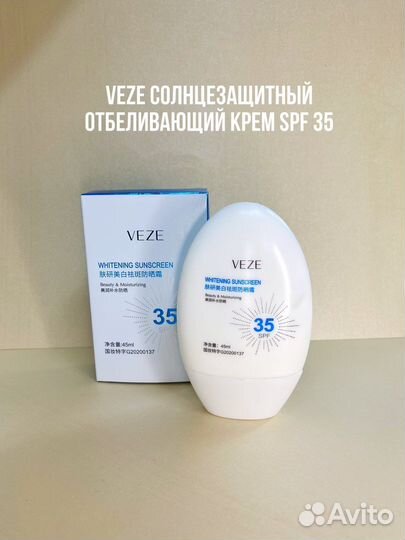 SPF 50 крема