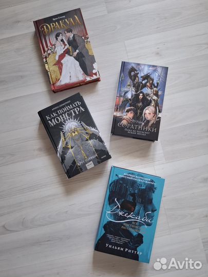 Дракула, Как поймать монстра и др