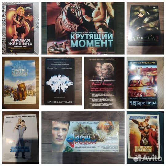 Редкие коллекционные кинофлаеры