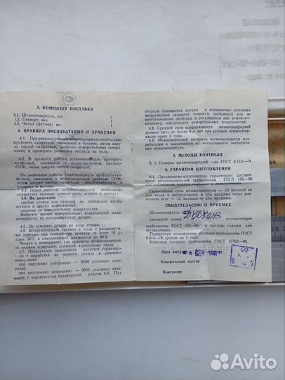 Штангенциркуль. Набор разметочных инструментов