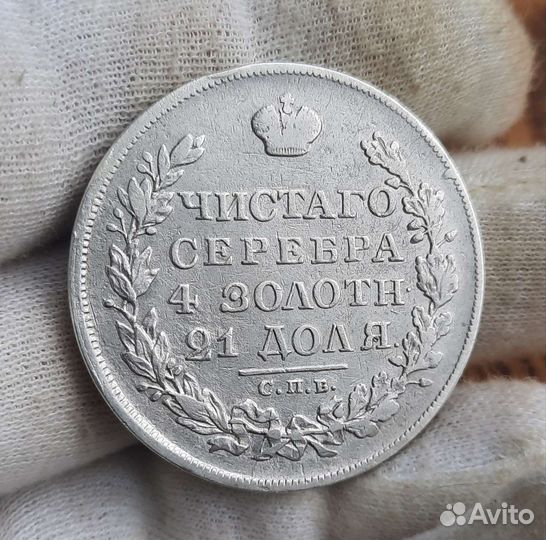 Рубль 1829 спб нг