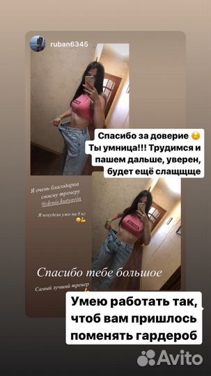 Тренер по фитнесу онлайн