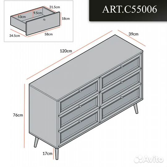 Комод на 6 ящиков горизонтальный C55006.29