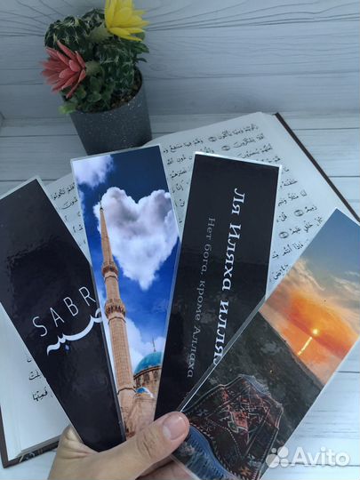 Закладки для религиозных книг