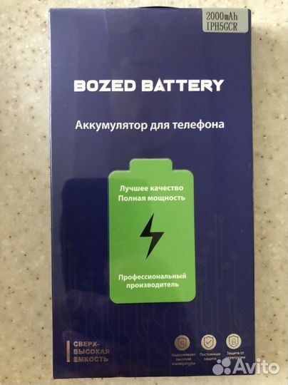 Батарейка на iPhone 5 2000mAh