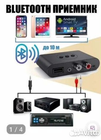 Bluetooth адаптер аудио