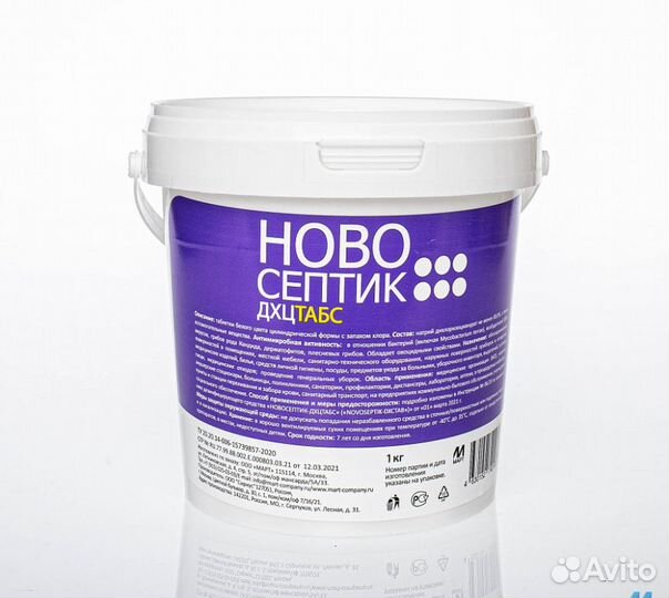 Ново септик дезинфицирующее средство, 1кг