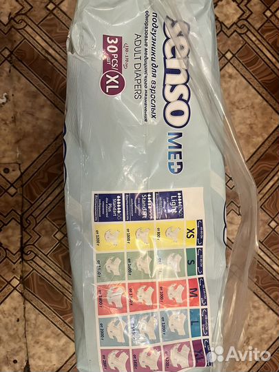 Памперсы для взрослых xl