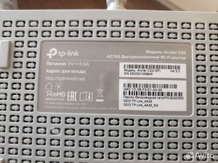 Wifi роутер tp link archer c20