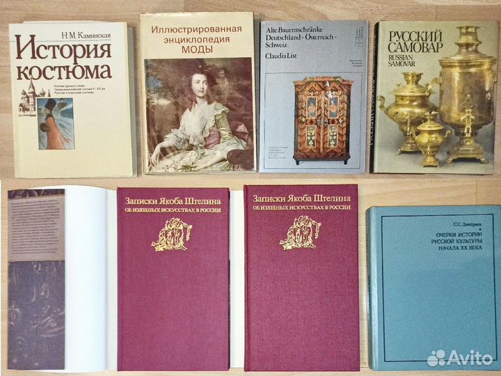 Энциклопедия моды,История костюма,книги искусство