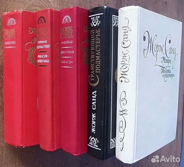 Книги Жорж Санд