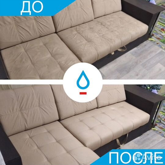 Химчистка мебели, диваны, стулья, ковры, матрасы