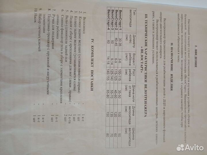 Реабилитация детей при дцп