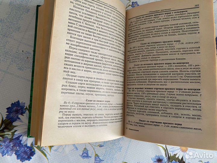 Книга садовода и огородника, энциклопедия овоще