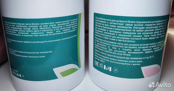 Новые упаковки паст для депиляции