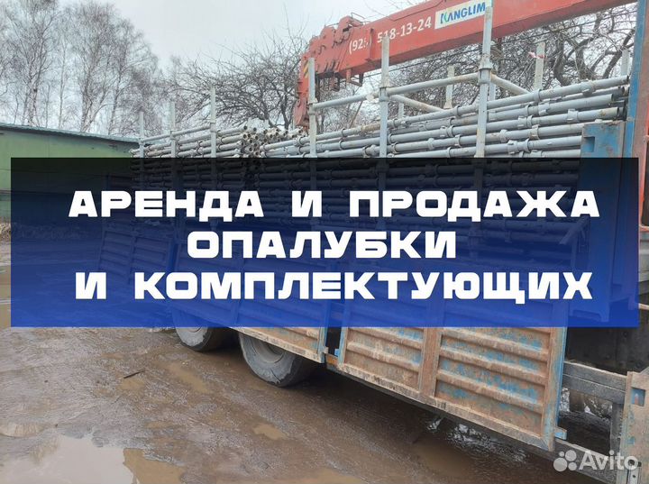Опалубка объёмная Каплок б/у