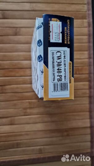 Цилиндровый механизм